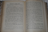 Л.Н. Толстой, Собрание сочинений, изд. Сытина, 1913-1914 г., photo number 11