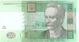 Банкнота Украины 20 грн. 2003 г. ПРЕСС, фото №2