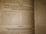 1933 16 журнал Внешняя торговля . Таможня Внешторг Внеш банк Реклама, фото №6