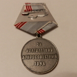 Медаль Ветеран труда, фото №3