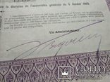 Облигация трамваев г.Киева  1905 года, фото №4