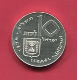 Израиль 10 лирот 1974 аUNC серебро Древние деньги, фото №3
