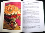 Праздничные салаты: мясо, грибы, рыба, фрукты, ассорти. Рецепты. М., 2003 г., фото №6
