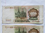 Боны 1000 рублей 1993 года,4 шт., фото №4