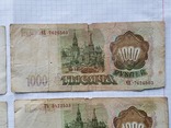 Боны 1000 рублей 1993 года,4 шт., фото №5