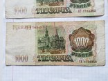 Боны 1000 рублей 1993 года,4 шт., фото №6