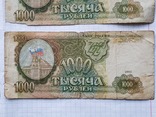 Боны 1000 рублей 1993 года,4 шт., фото №11