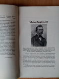 С. Волинець. Передвісники і творці листопадового зриву. ( Канада-1965 р.), фото №6