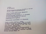 Альбомы Репин, Васнецов, Крамской, Нестеров, фото №8