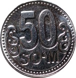 Узбекистан 50 сум 2018,2 мешковая, фото №2