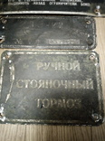 Шильдик, таблички с тягача 1966г., фото №6