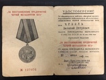 Комплект: Варшава, Берлин, восстановление шахт юга + польские с документами, фото №5