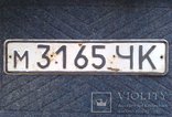 Номерной знак автомобиля (госномер) мЧК бело-черный, СССР, авто ретро, фото №2