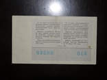 Лотерея УССР денежно-вещевая 1969, фото №3