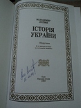 "Історія України" В.Литвин+Автограф (тираж 3500 екз.!!!)), фото №5