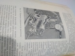 1954г. Топливная Аппаратура Судовых Дизелей, фото №8