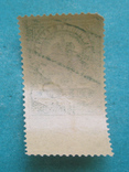 Гербовая марка 75 копеек, фото №3