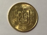 50 копеек 1992 года. Штемпельный блеск, 4-ягодник., фото №5