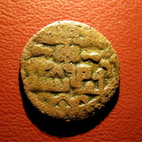 Золотая Орда, Узбек-хан, Хорезм.  пул,1329 AD, 728 ГХ., фото №2