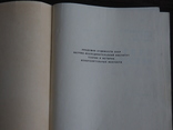 Альбом,,Советский политический Плакат,,1961,подписанный главным редактором, тираж 3000, фото №4