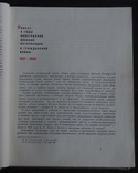 Альбом,,Советский политический Плакат,,1961,подписанный главным редактором, тираж 3000, фото №5