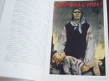 Альбом,,Советский политический Плакат,,1961,подписанный главным редактором, тираж 3000, фото №10