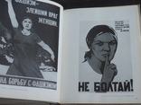 Альбом,,Советский политический Плакат,,1961,подписанный главным редактором, тираж 3000, фото №11