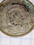 Монеты 20 копеек РСФСР 1922 и 1923 годов., фото №7