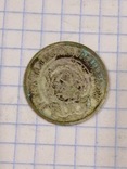 Монеты 20 копеек РСФСР 1922 и 1923 годов., фото №8