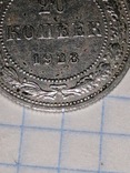 Монеты 20 копеек РСФСР 1922 и 1923 годов., фото №12