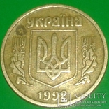 10 коп 1992 г. Грубий аверс. 3.12. ВАм., фото №2