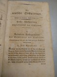 1801 Немецкий садовник И. Кристиан на немецком языке, фото №11