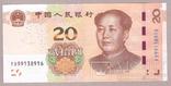 Банкнота Китая 20 юаней 2019 г. UNC, фото №2