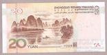 Банкнота Китая 20 юаней 2019 г. UNC, фото №3