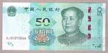 Банкнота Китая 50 юаней 2019 г. UNC, фото №2