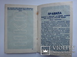 Вещевая книжка офицера Красной Армии (1945г.), фото №5