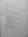 Основы бетонирования 1910 г., фото №8