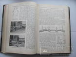 Основы бетонирования 1910 г., фото №10
