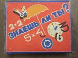 Игра Знаешь ли ты?, photo number 2