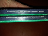 Акварель СССР, фото №5