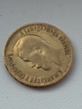 10 рублів 1899, фото №3