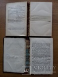 Енциклопедический словарь Брокгауз Ефрон 1890 г. 15 томов, фото №13