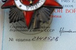 Орден Отечественной войны, 1-й степени, фото №3
