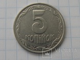 5 копеек 1992 года, фото №7