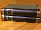 Книга о лошади князь С.П. Урусов в 2-х томах 3-е издание 1911 г., фото №2