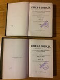 Книга о лошади князь С.П. Урусов в 2-х томах 3-е издание 1911 г., фото №9