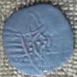 Болгарское царство, монета царя Ивана Александра 1331-1371 г.г. Или подражание, фото №10