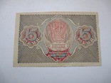 15 рублей 1919 года. АА-001. aUNC, фото №3