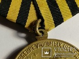 Медаль за восстановление угольных шахт Донбасса, фото №11