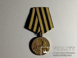 Медаль за восстановление угольных шахт Донбасса, фото №3